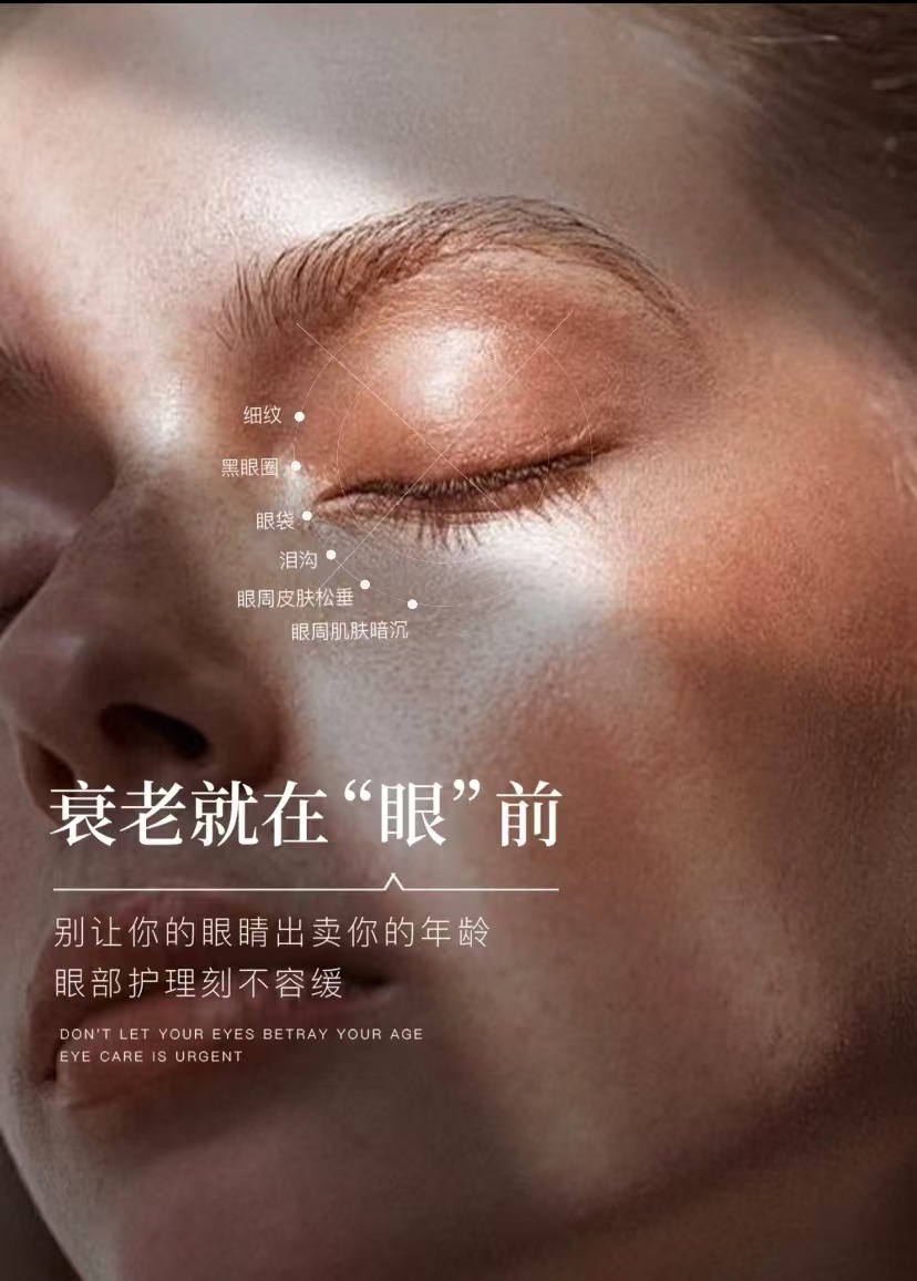 美容护肤品分享：眼霜的正确使用方法